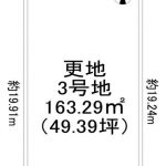 錦織北2丁目売土地