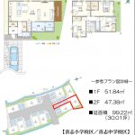 喜志町1丁目売土地 2号地