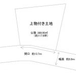 高辺台2丁目売土地