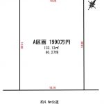 喜志町1丁目売土地 A区画