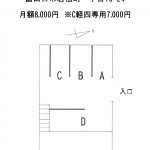 若松町一丁目駐車場　C軽四専用枠 画像1